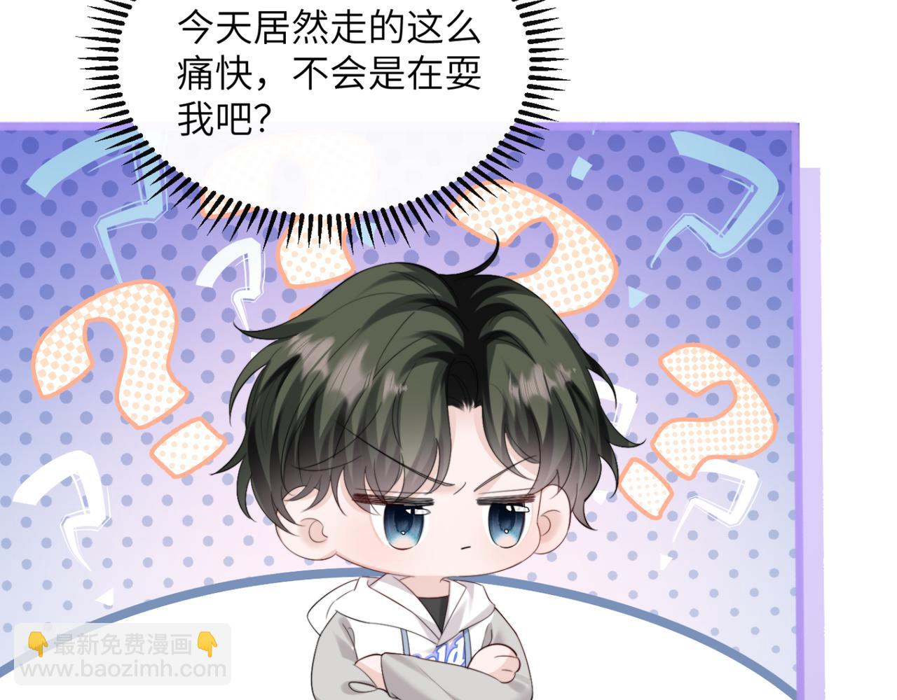 穿成馬甲大佬的妹妹 - 第57話 小心祁緒(1/3) - 4