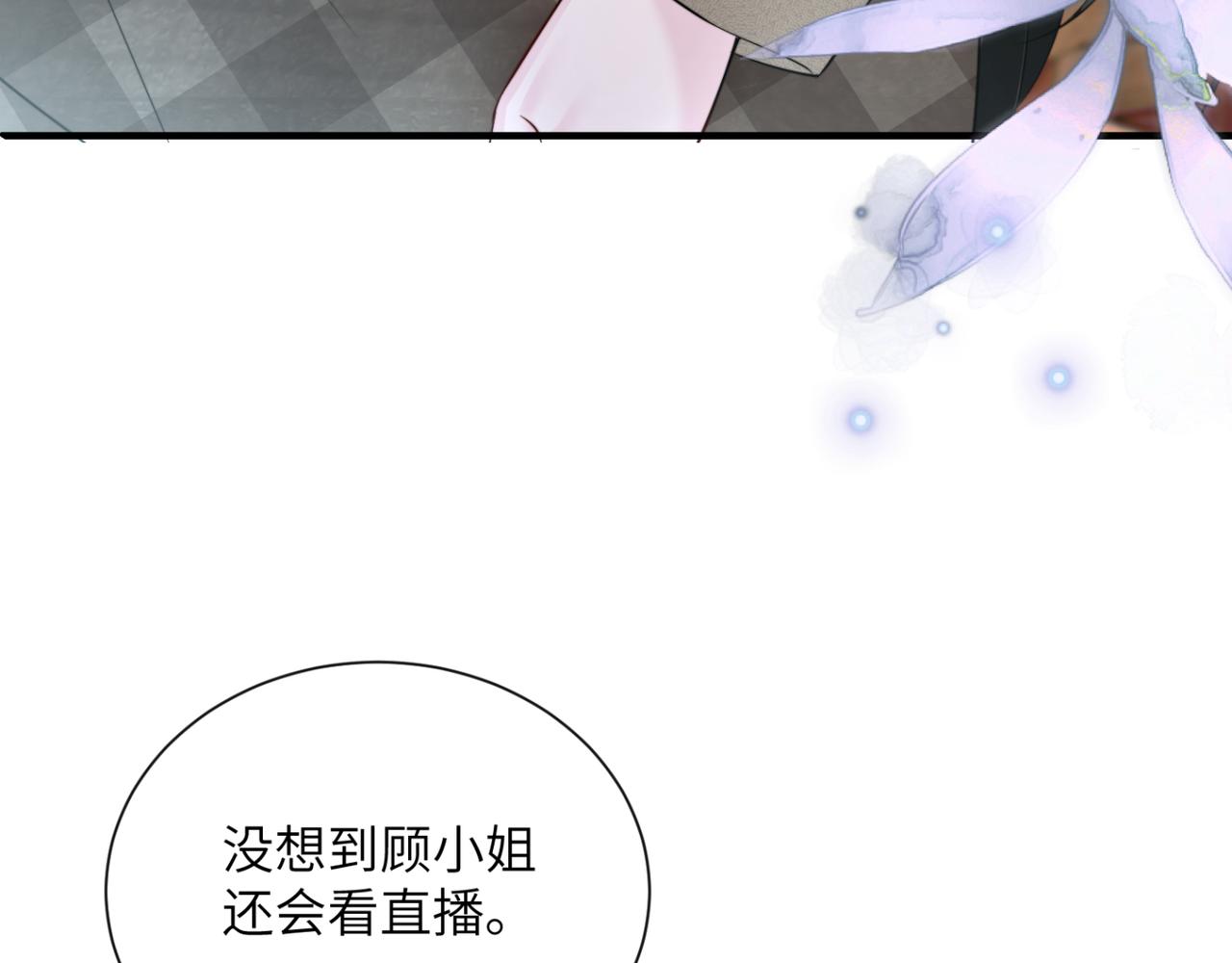 穿成馬甲大佬的妹妹 - 第57話 小心祁緒(1/3) - 8