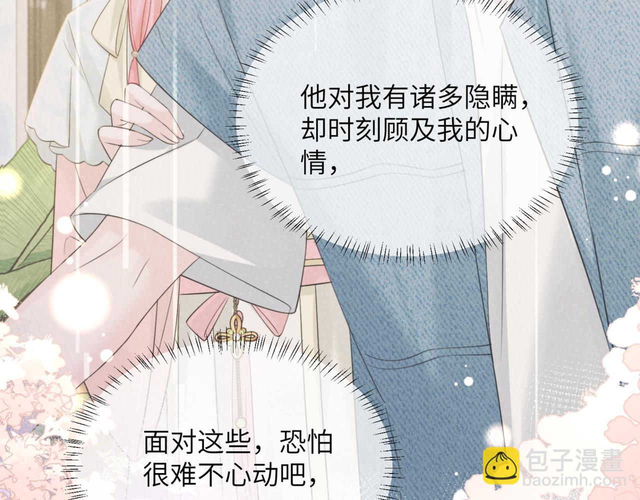 第64话 姐姐，和我谈恋爱吧(1/3)-第69话