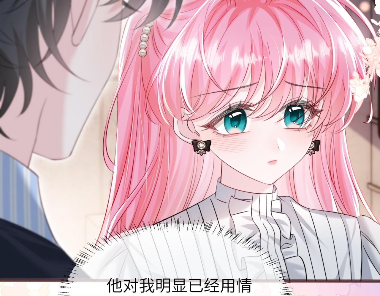 第64话 姐姐，和我谈恋爱吧(1/3)-第69话