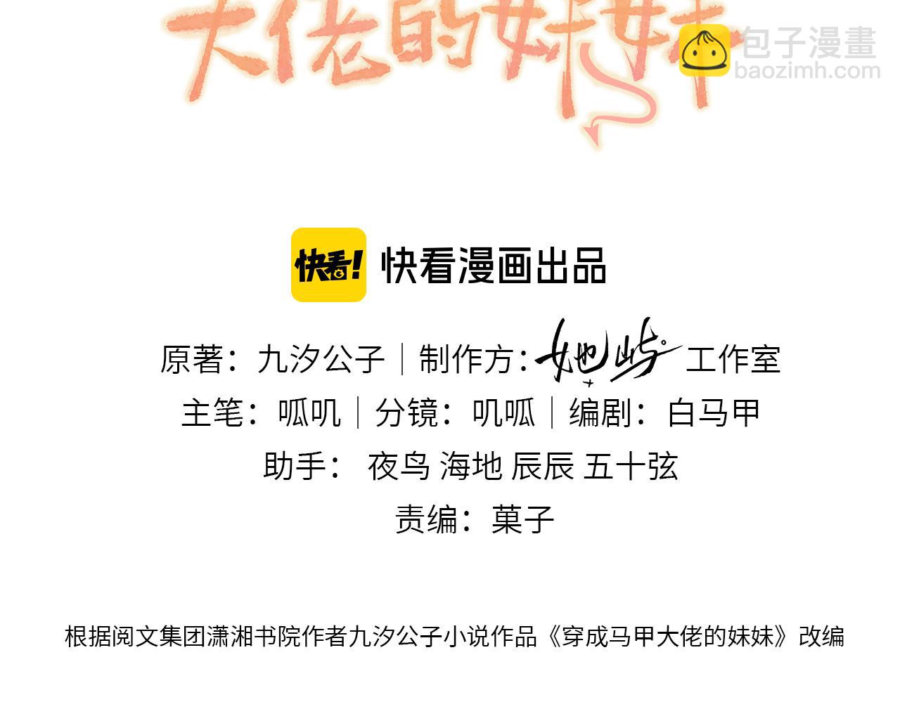 第64话 姐姐，和我谈恋爱吧(1/3)-第69话