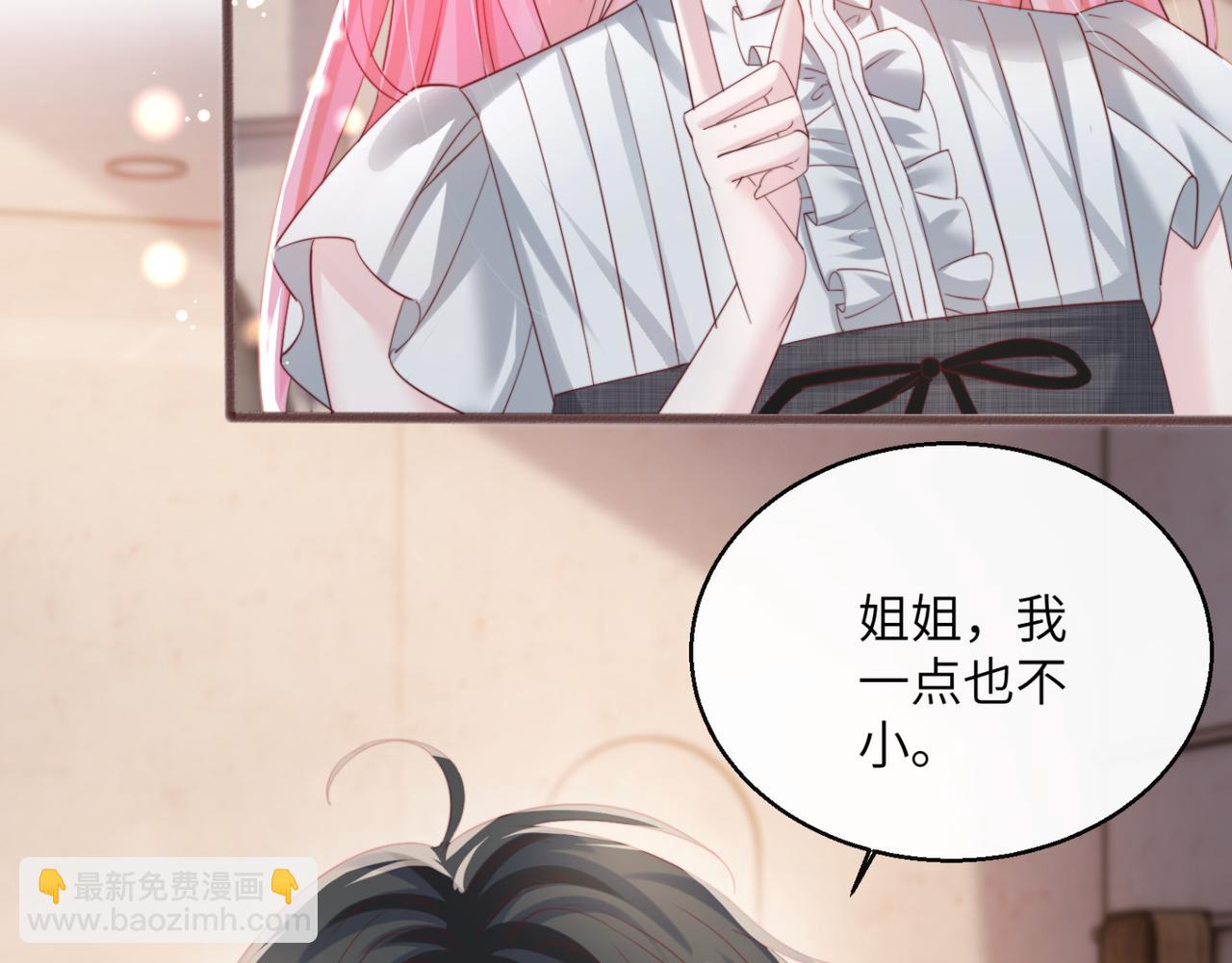 第64话 姐姐，和我谈恋爱吧(1/3)-第69话