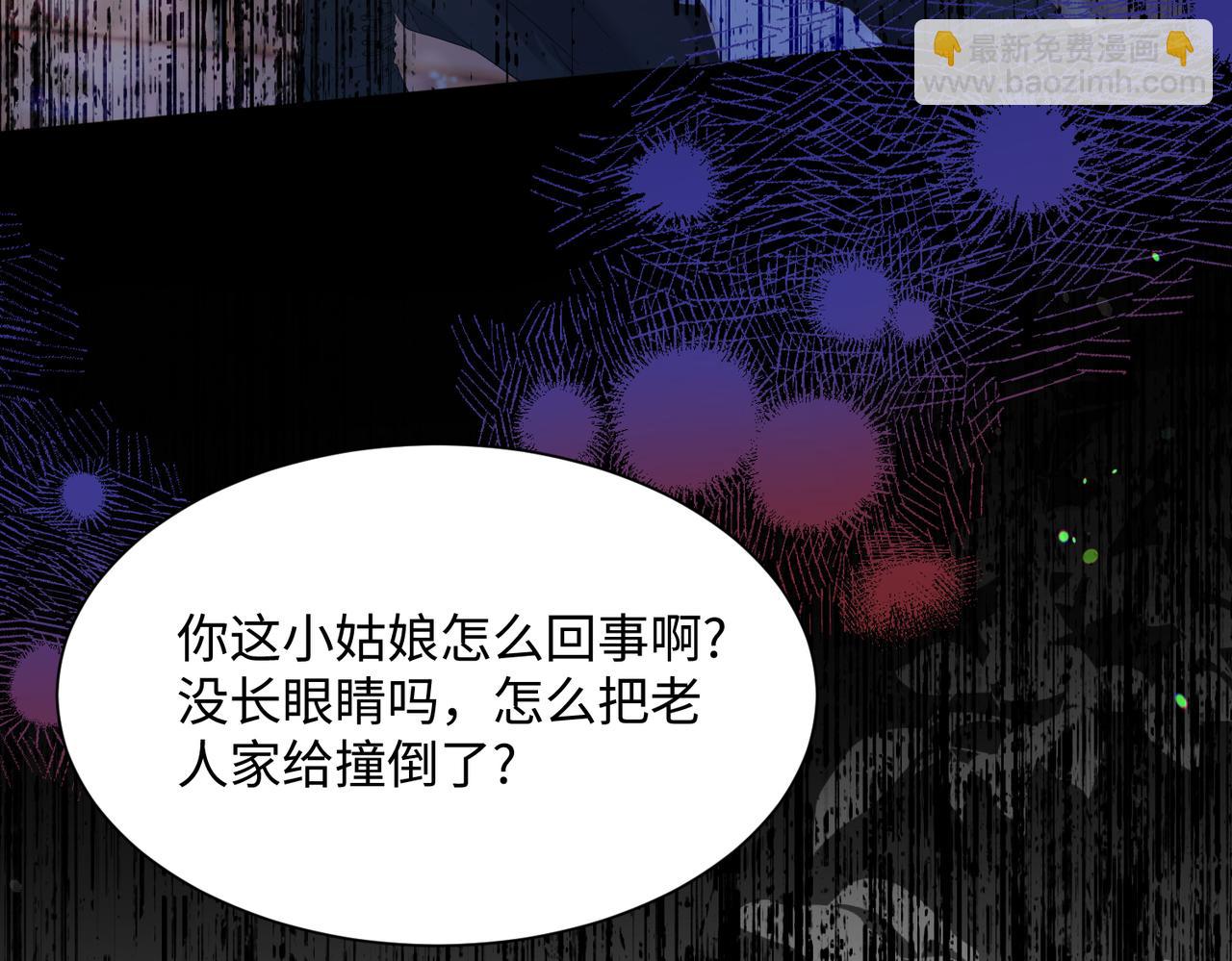 第6话 敢抢我的人？(1/3)-第7话