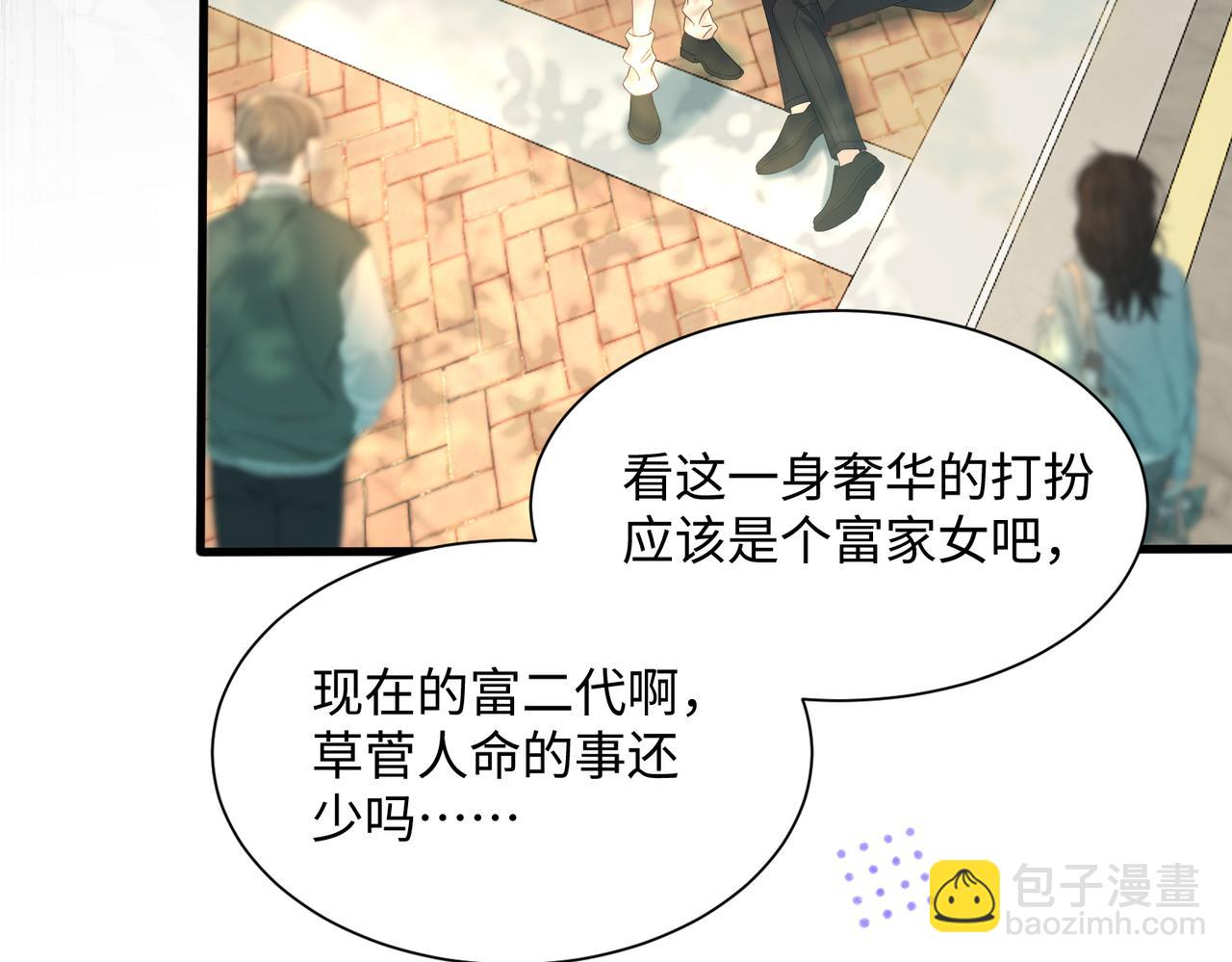 第6话 敢抢我的人？(1/3)-第7话