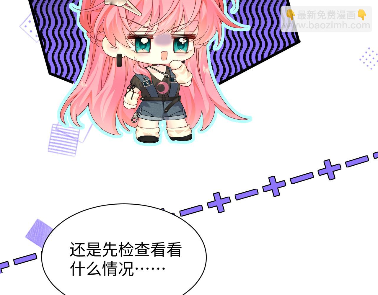 第6话 敢抢我的人？(1/3)-第7话