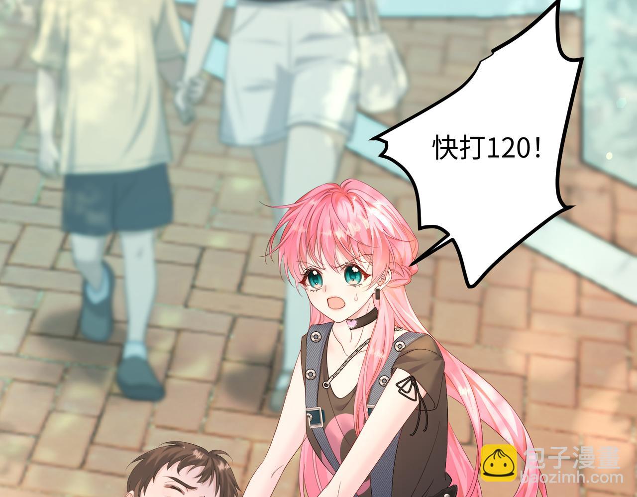 第6话 敢抢我的人？(1/3)-第7话