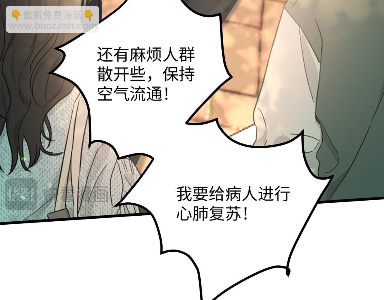 第6话 敢抢我的人？(1/3)-第7话