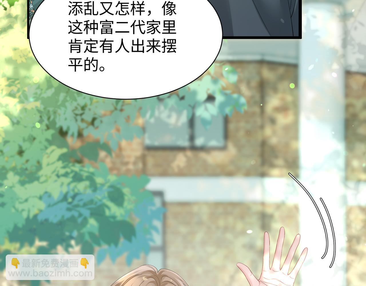 第6话 敢抢我的人？(1/3)-第7话