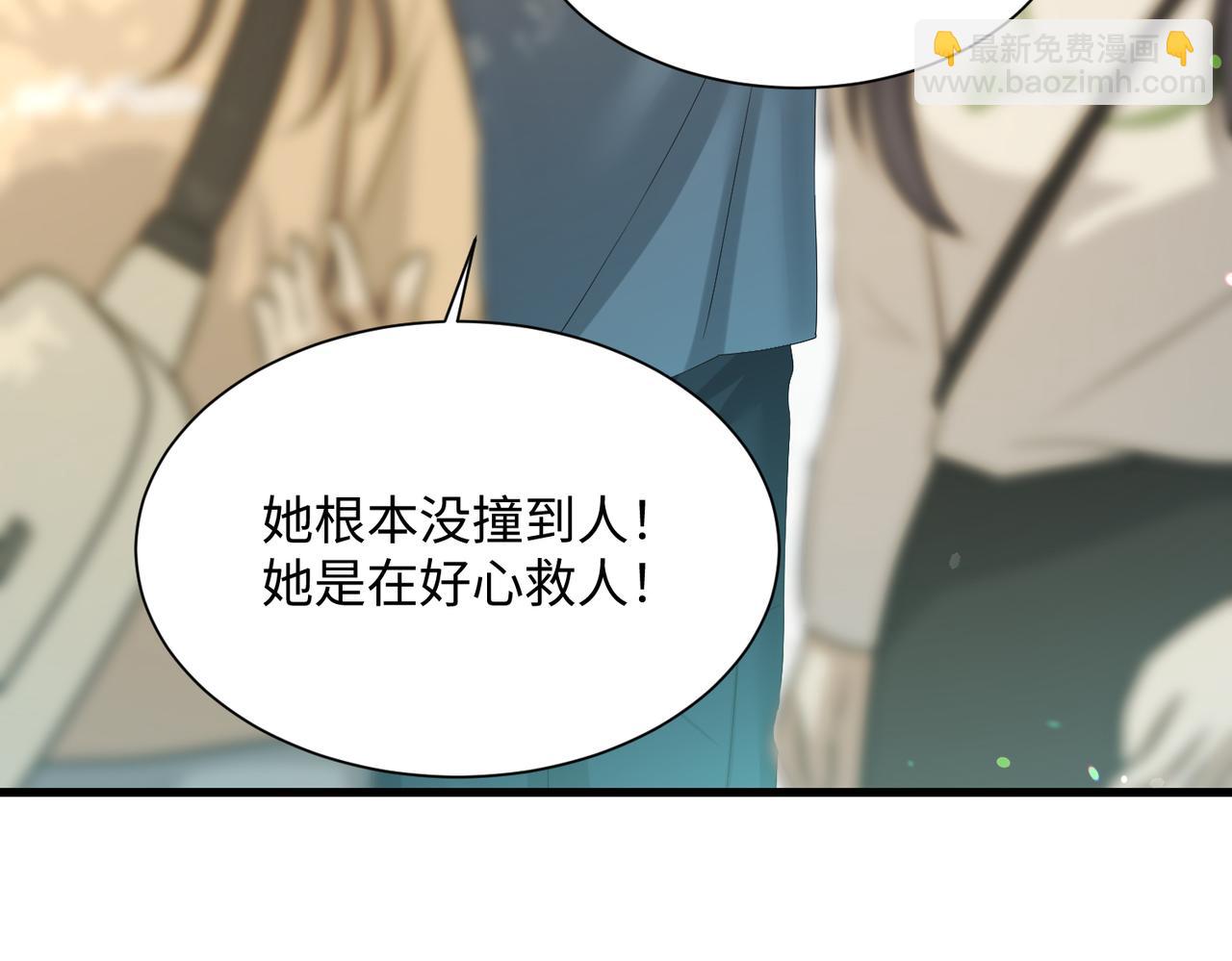 第6话 敢抢我的人？(1/3)-第7话