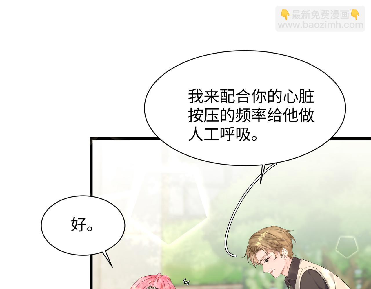 第6话 敢抢我的人？(1/3)-第7话