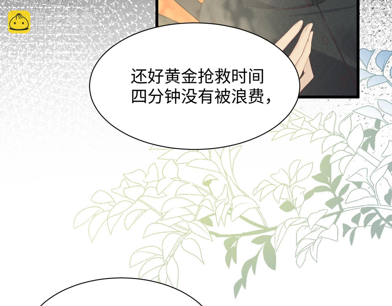 第6话 敢抢我的人？(1/3)-第7话