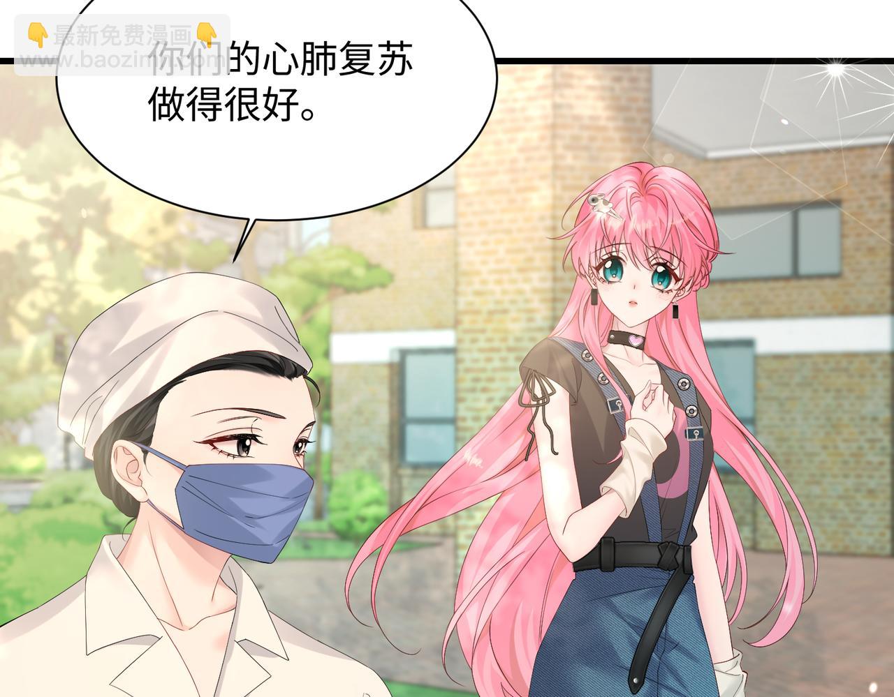 第6话 敢抢我的人？(1/3)-第7话