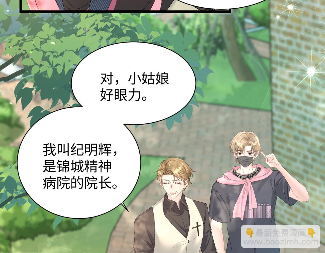 第6话 敢抢我的人？(1/3)-第7话