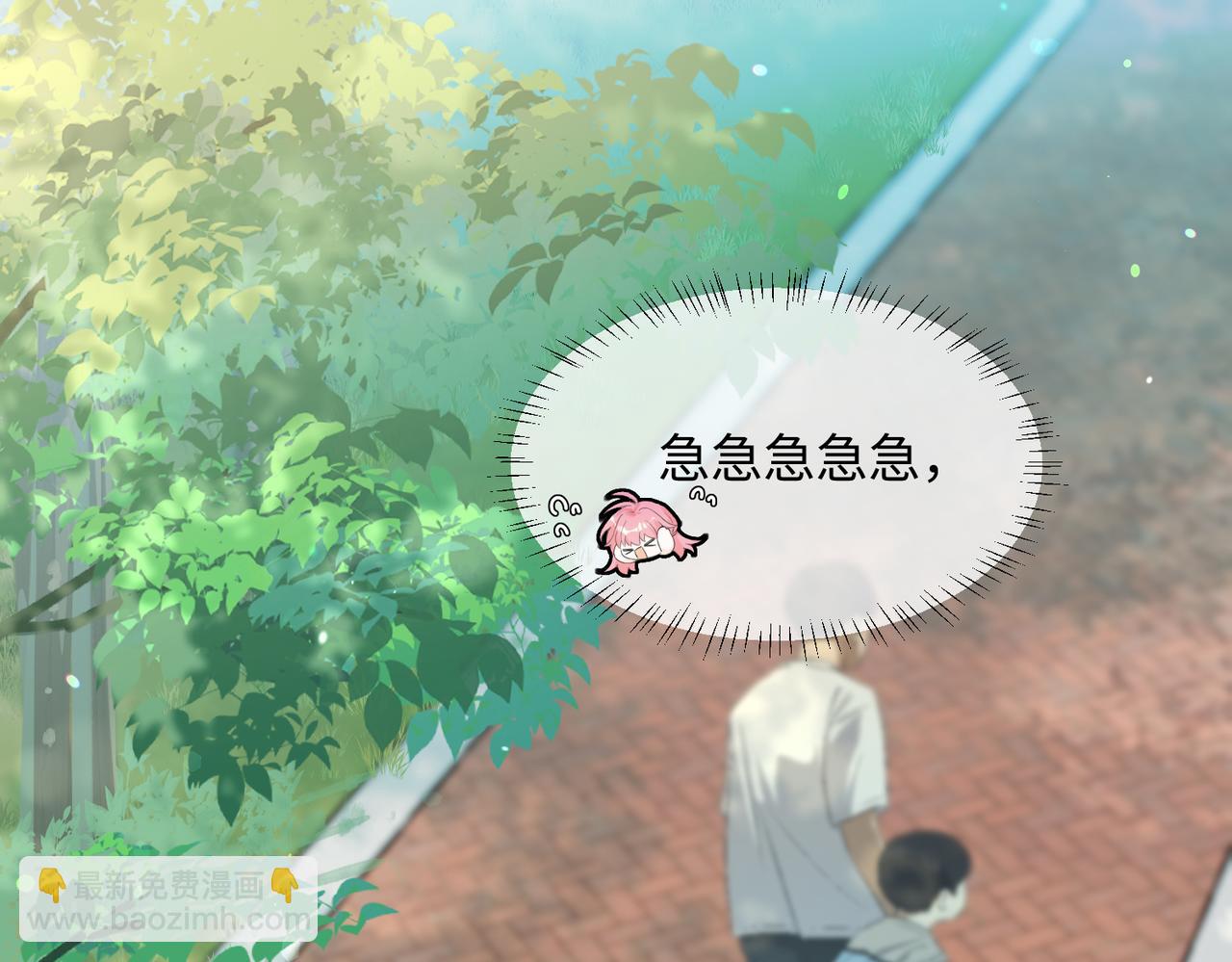 第6话 敢抢我的人？(1/3)-第7话