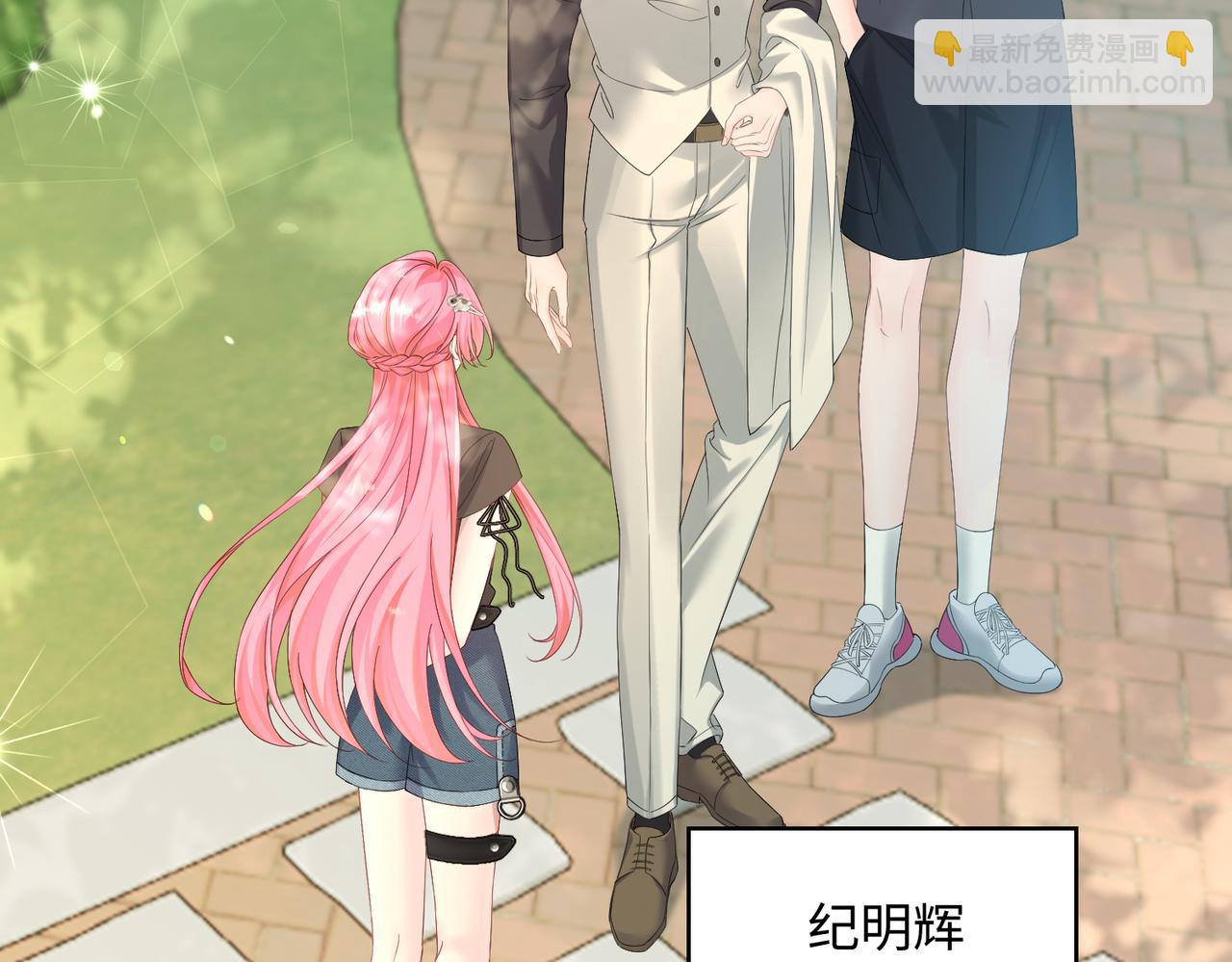 第6话 敢抢我的人？(1/3)-第7话