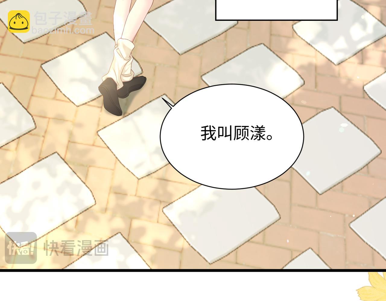 第6话 敢抢我的人？(1/3)-第7话