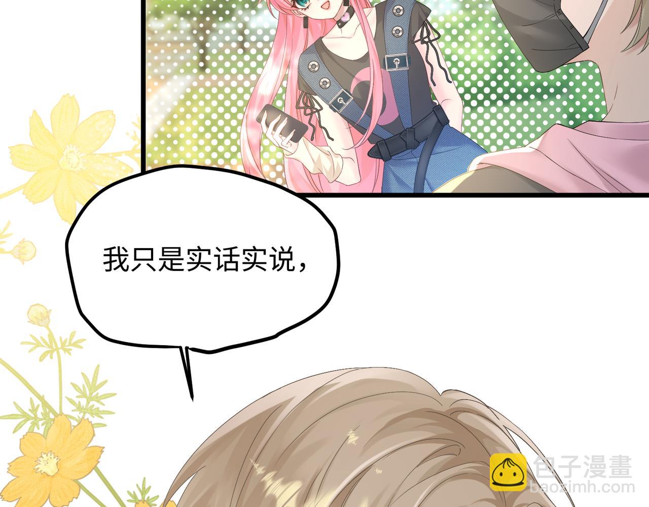 第6话 敢抢我的人？(1/3)-第7话