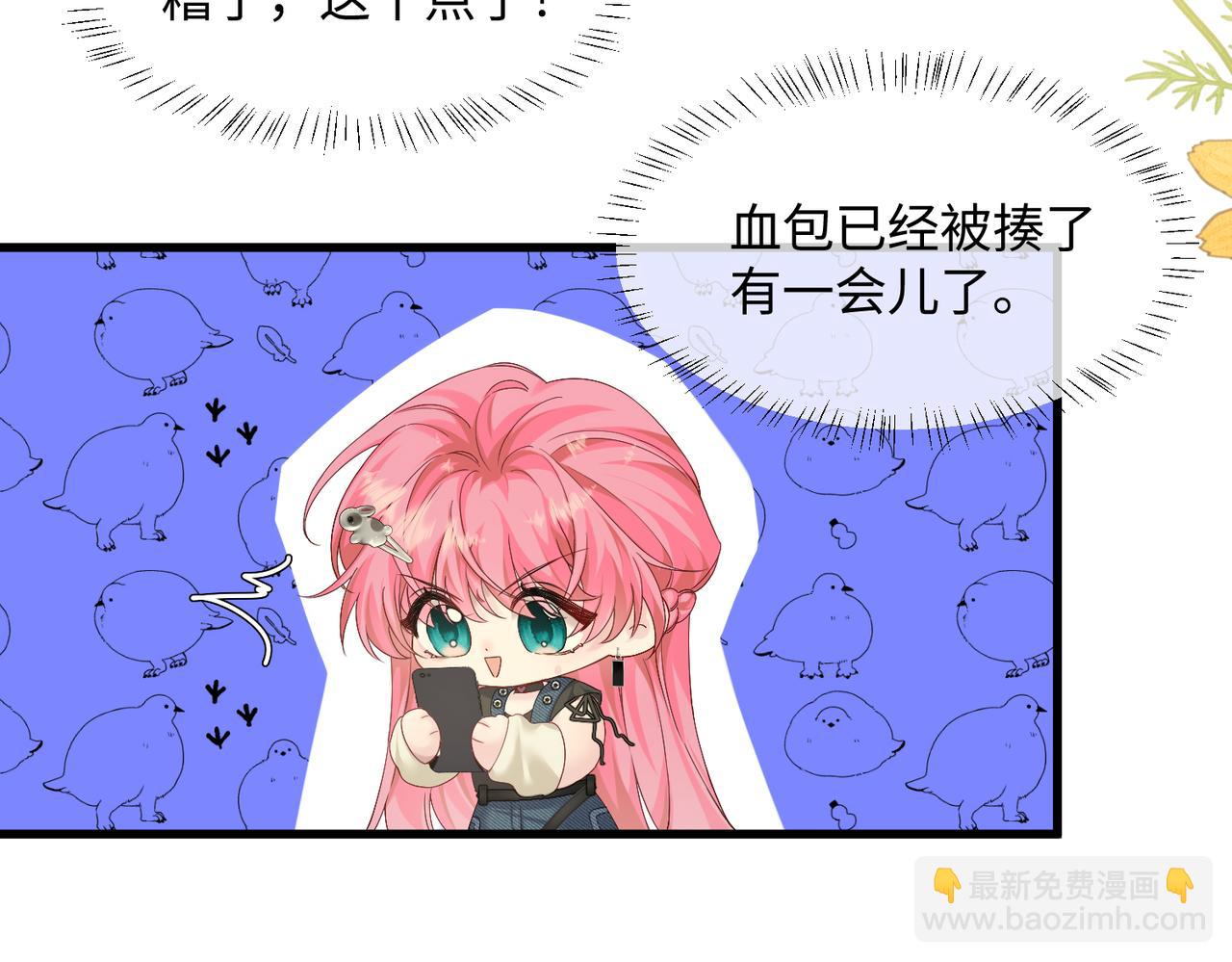 第6话 敢抢我的人？(1/3)-第7话