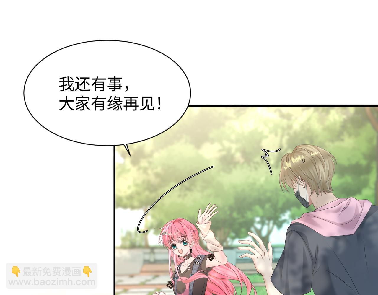 第6话 敢抢我的人？(1/3)-第7话