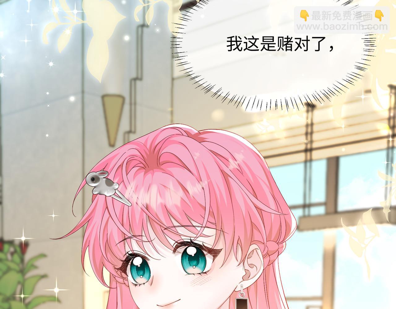 第8话 我就是小绿茶(1/3)-第9话