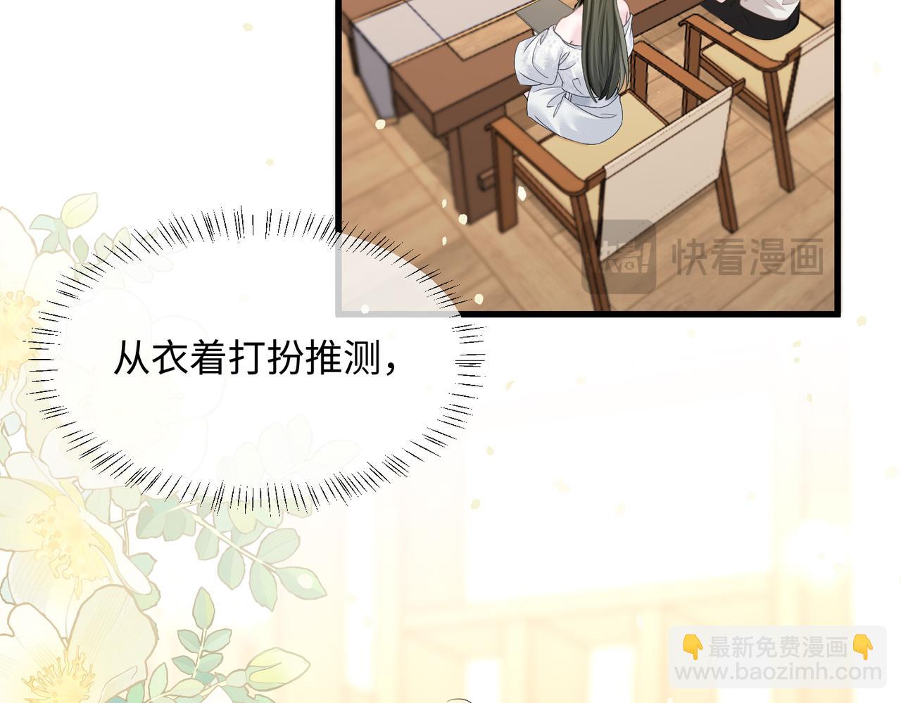 第8话 我就是小绿茶(1/3)-第9话