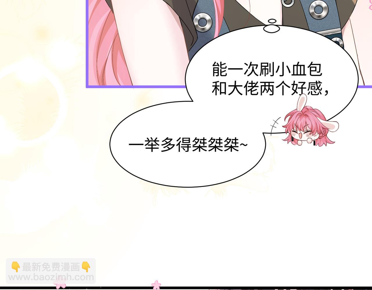 第8话 我就是小绿茶(1/3)-第9话