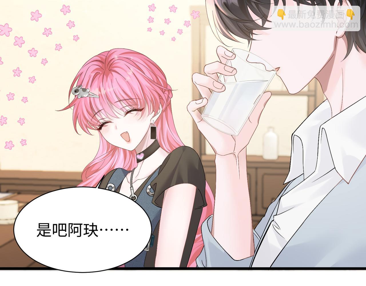 第8话 我就是小绿茶(1/3)-第9话