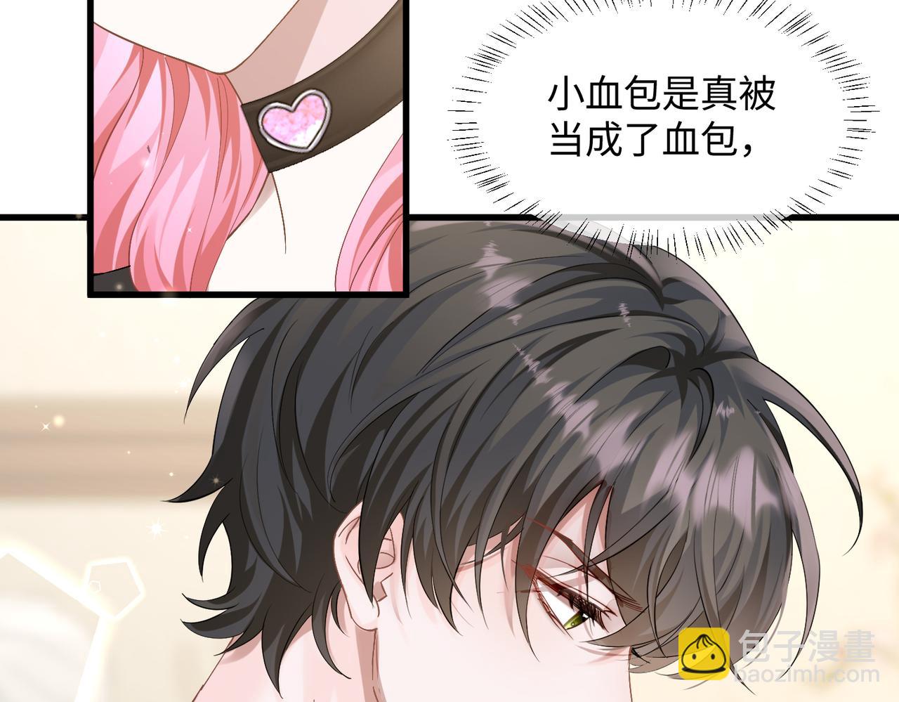 第8话 我就是小绿茶(1/3)-第9话