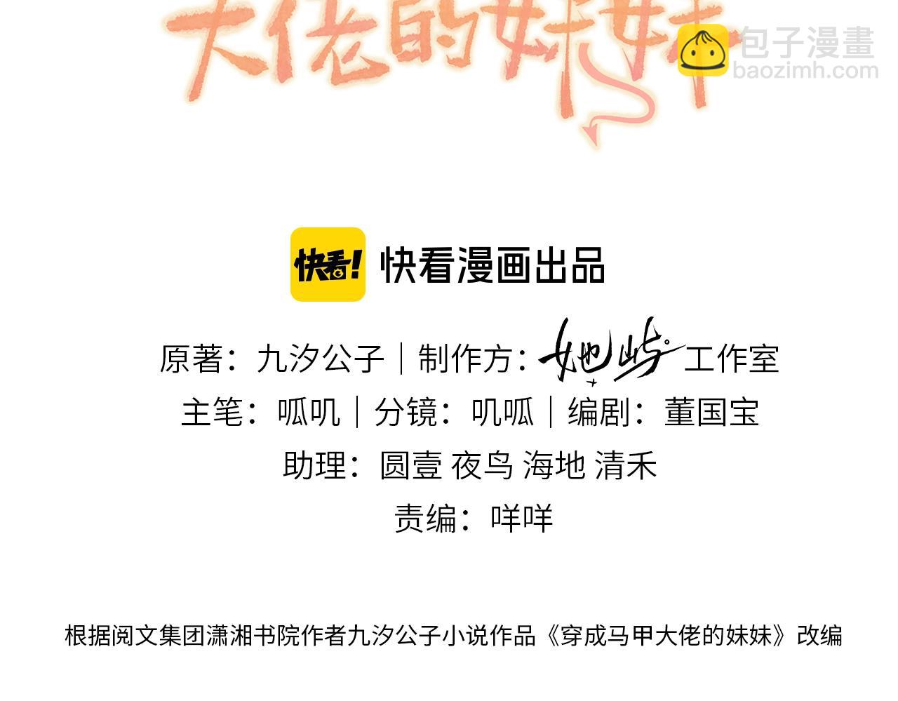 第8话 我就是小绿茶(1/3)-第9话