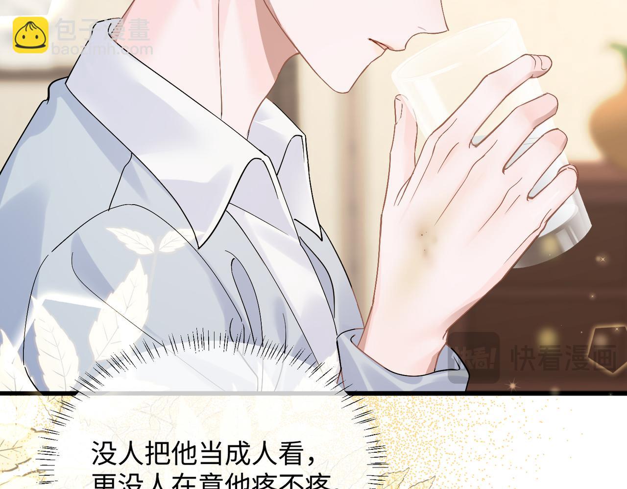 第8话 我就是小绿茶(1/3)-第9话