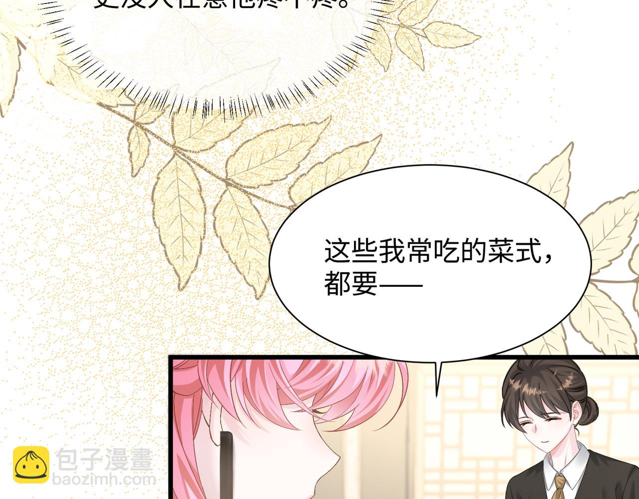 第8话 我就是小绿茶(1/3)-第9话