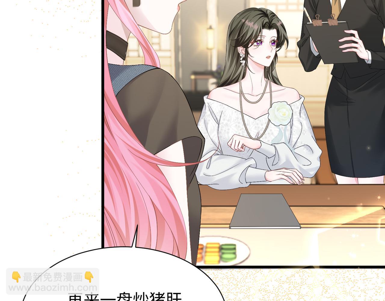 第8话 我就是小绿茶(1/3)-第9话