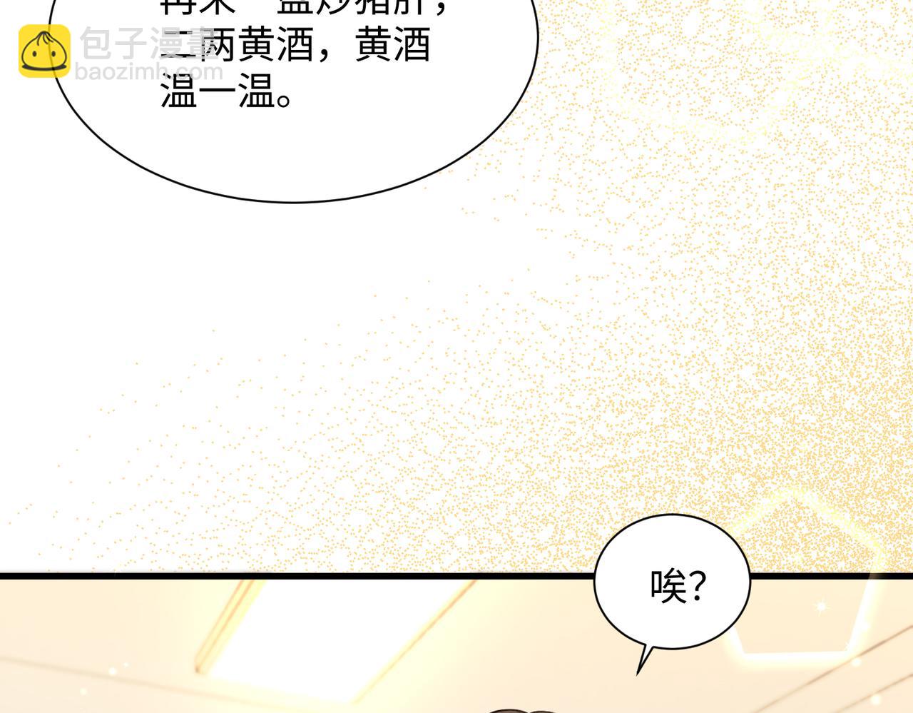 第8话 我就是小绿茶(1/3)-第9话