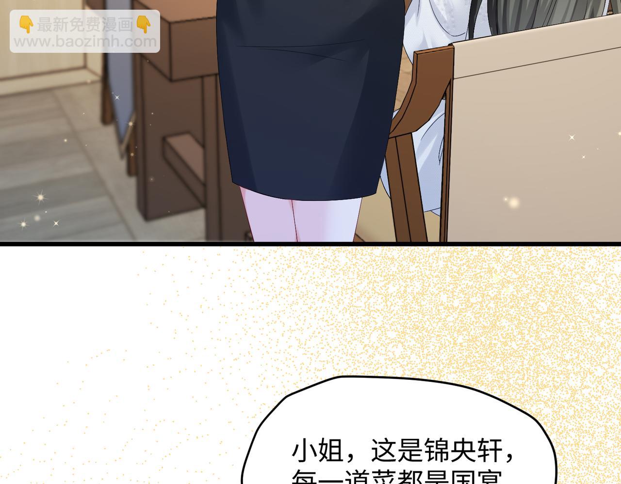 第8话 我就是小绿茶(1/3)-第9话