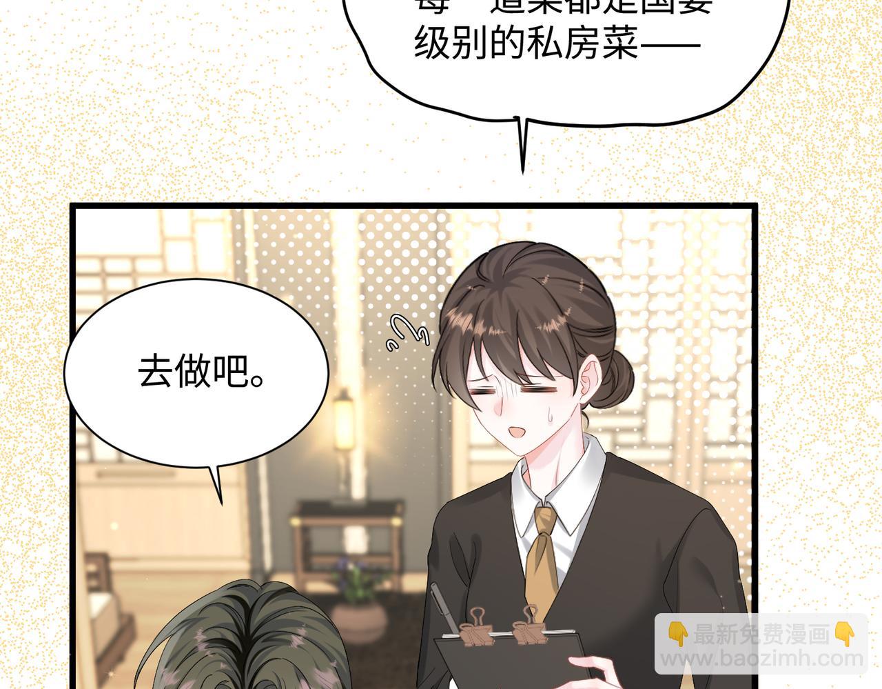 第8话 我就是小绿茶(1/3)-第9话