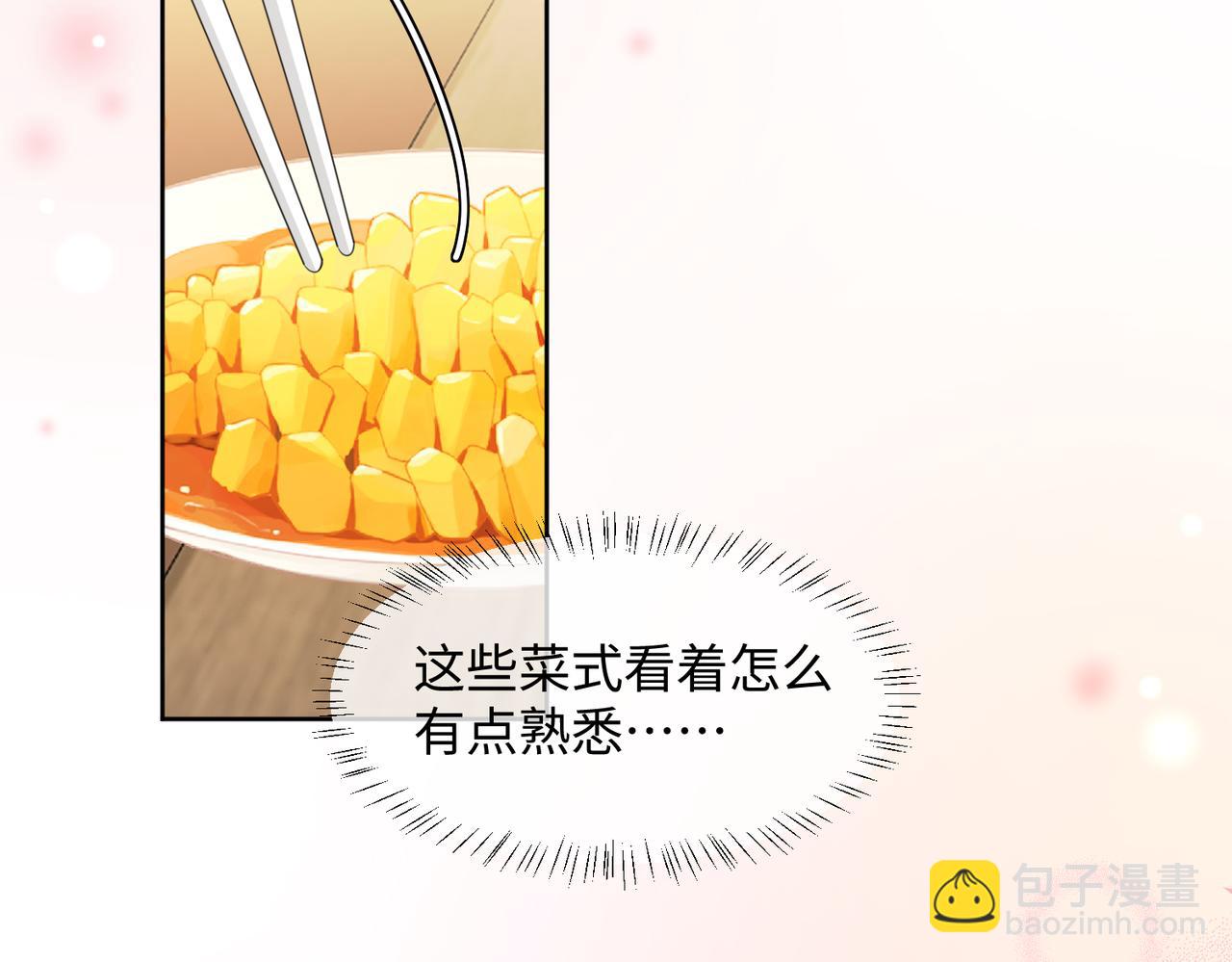 第8话 我就是小绿茶(1/3)-第9话