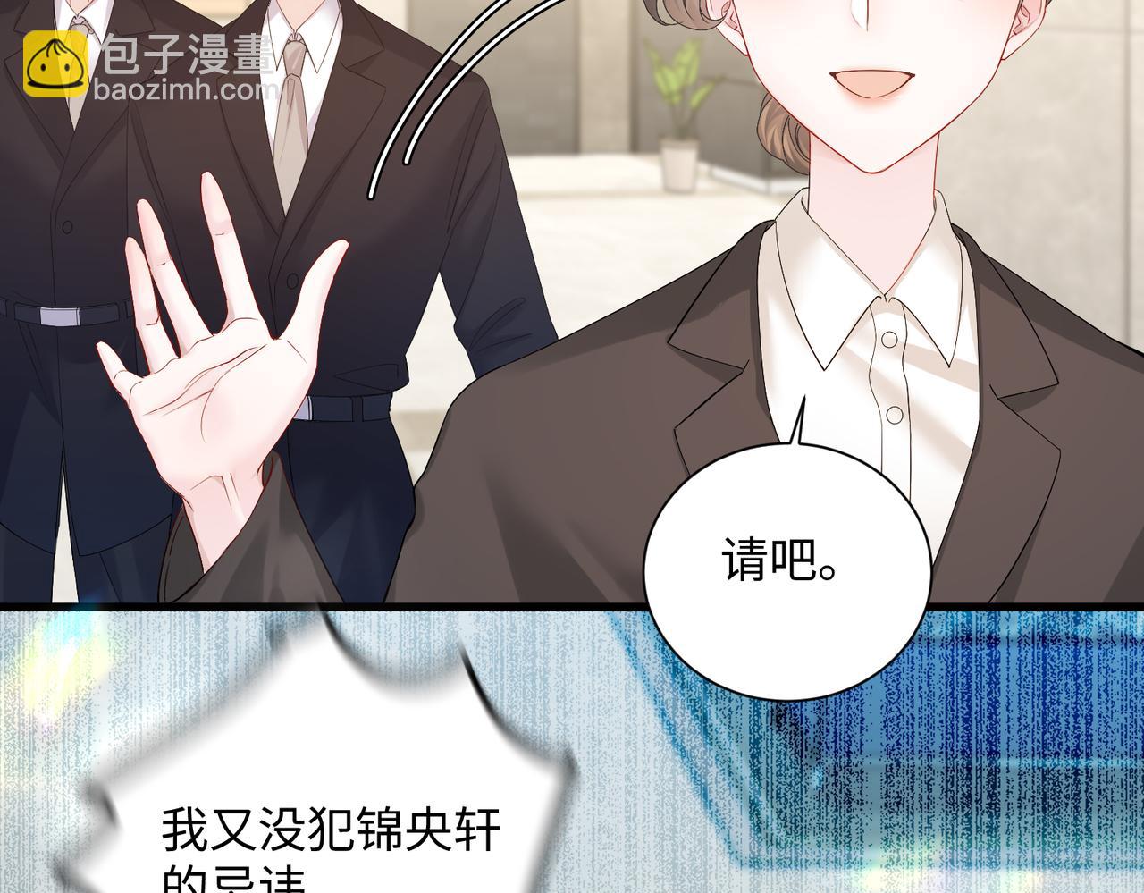 第8话 我就是小绿茶(1/3)-第9话