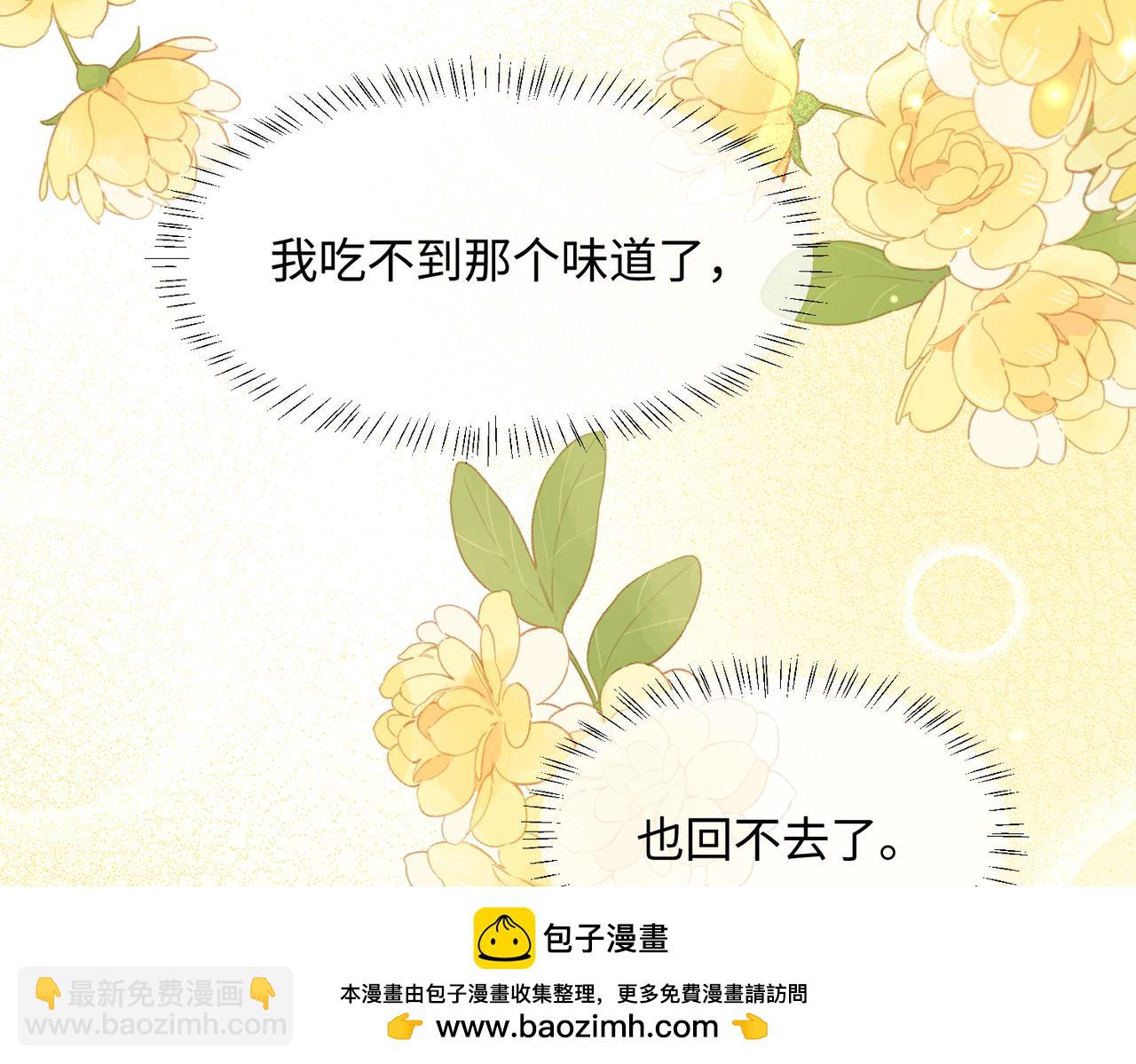 第8话 我就是小绿茶(1/3)-第9话