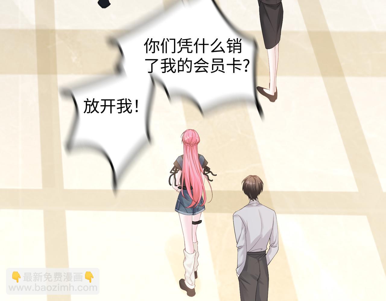 第8话 我就是小绿茶(1/3)-第9话