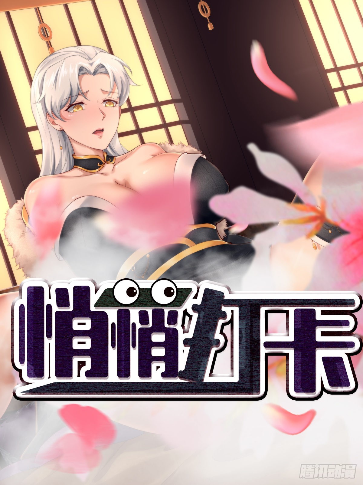 第15话(1/2)-第15话