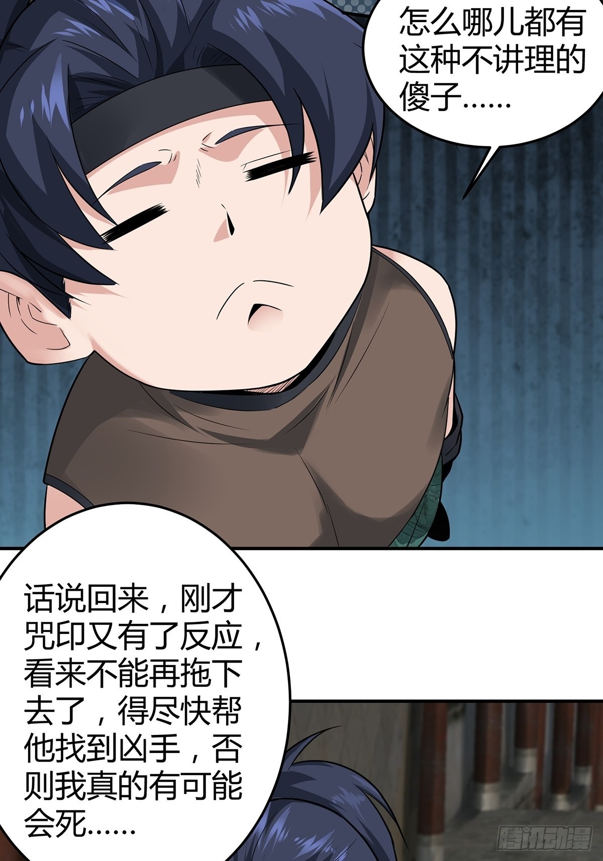 第15话(1/2)-第15话