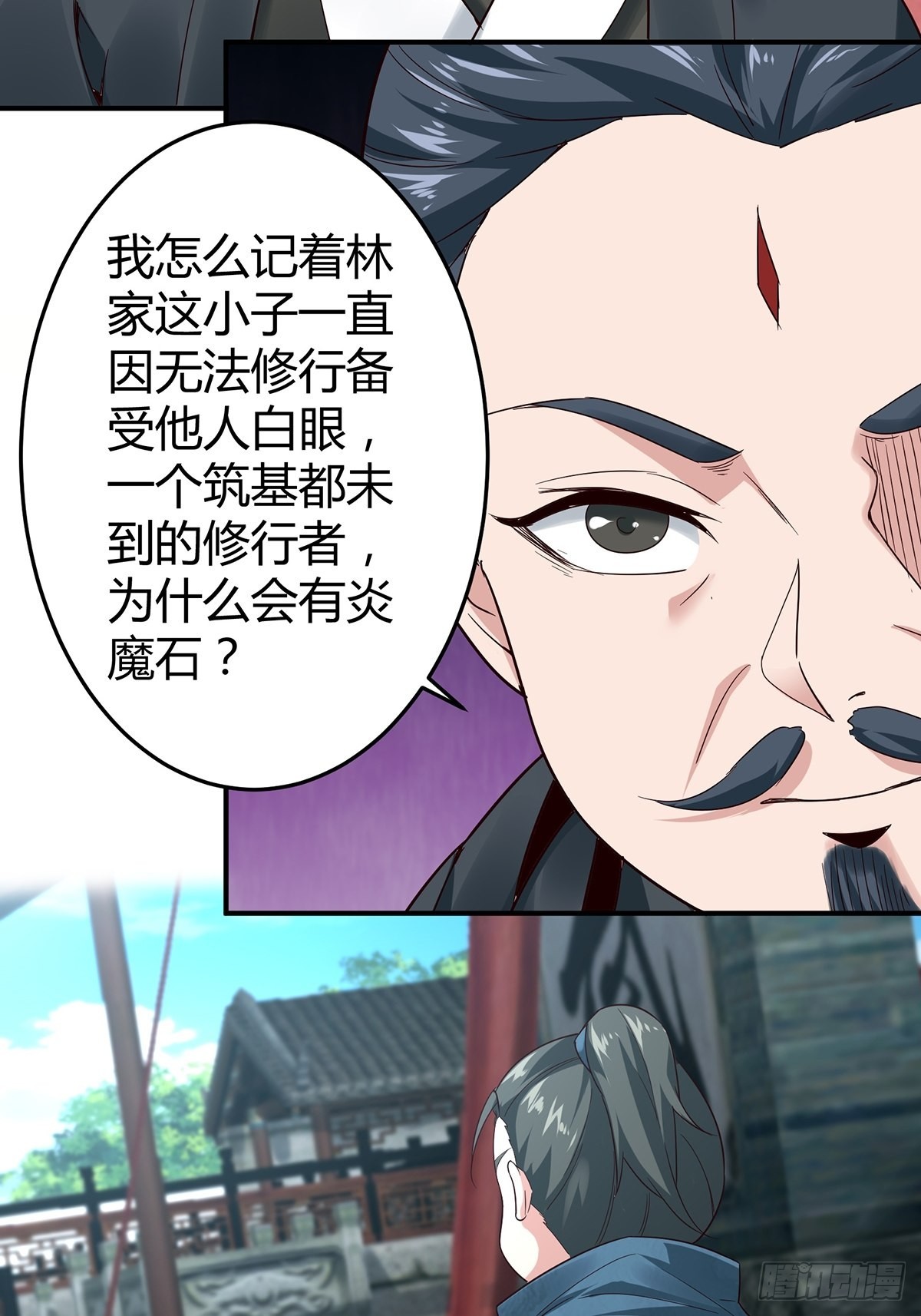 第15话(1/2)-第15话