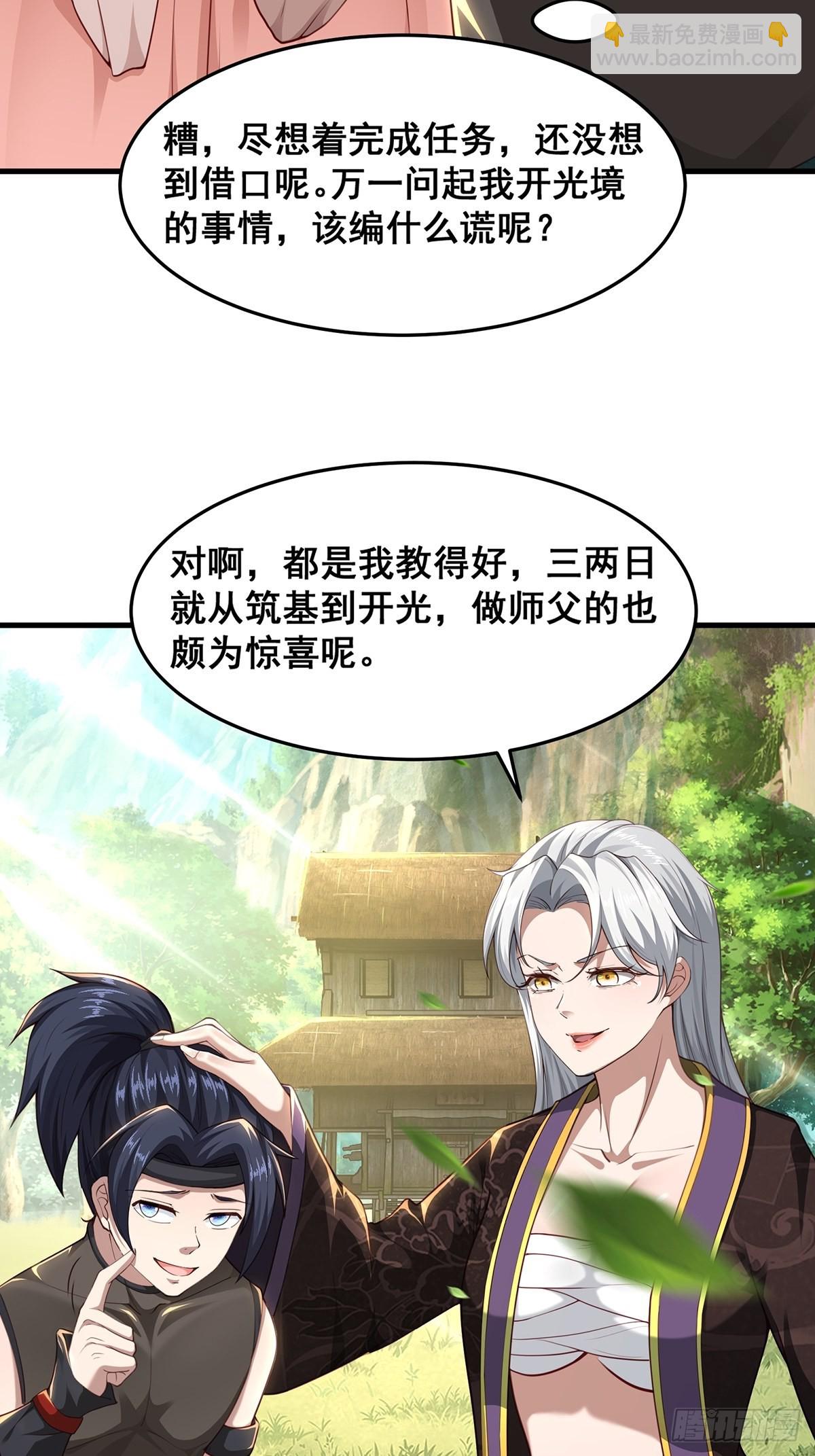 第19话-再遇三公主~-第19话