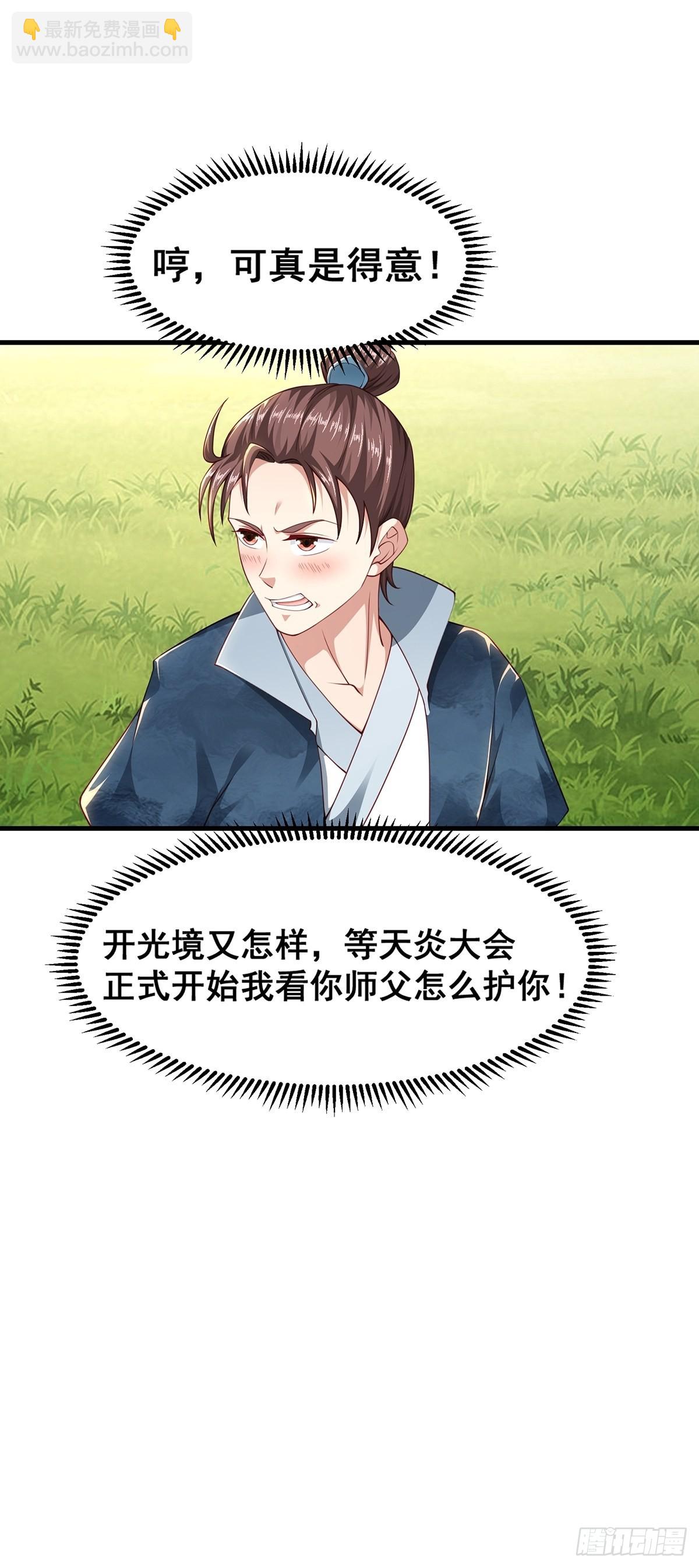 第19话-再遇三公主~-第19话