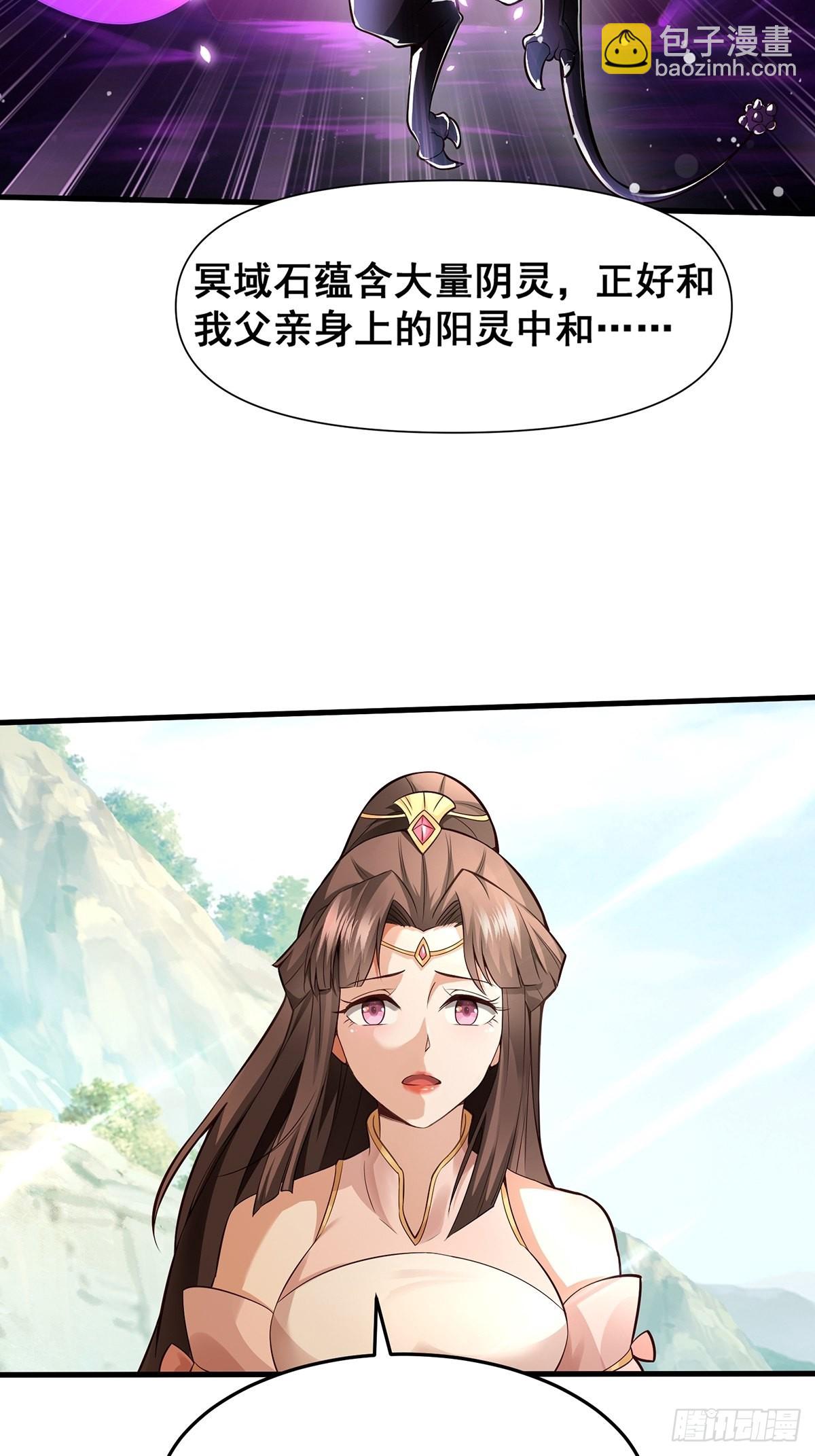 第19话-再遇三公主~-第19话