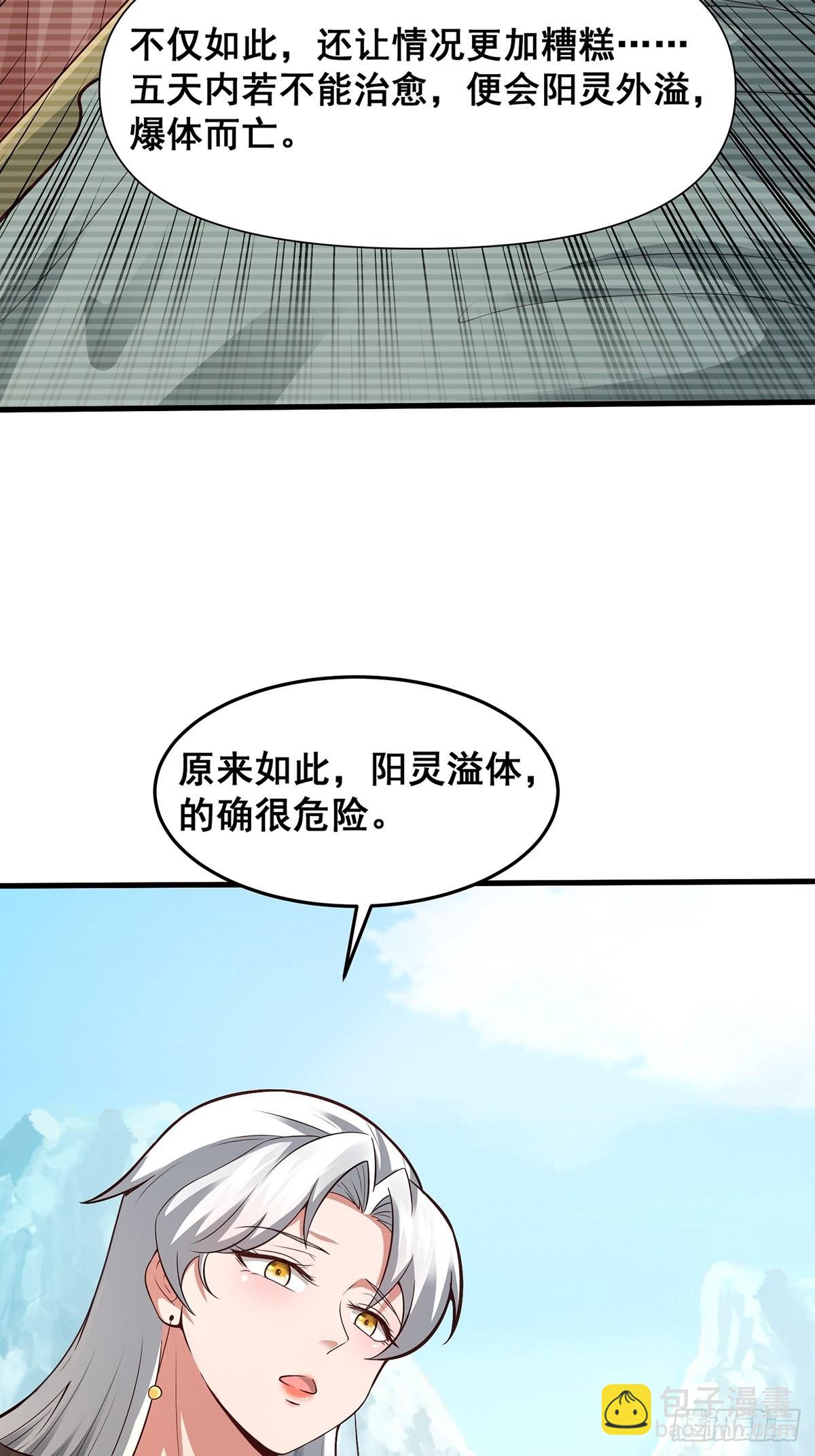 第19话-再遇三公主~-第19话