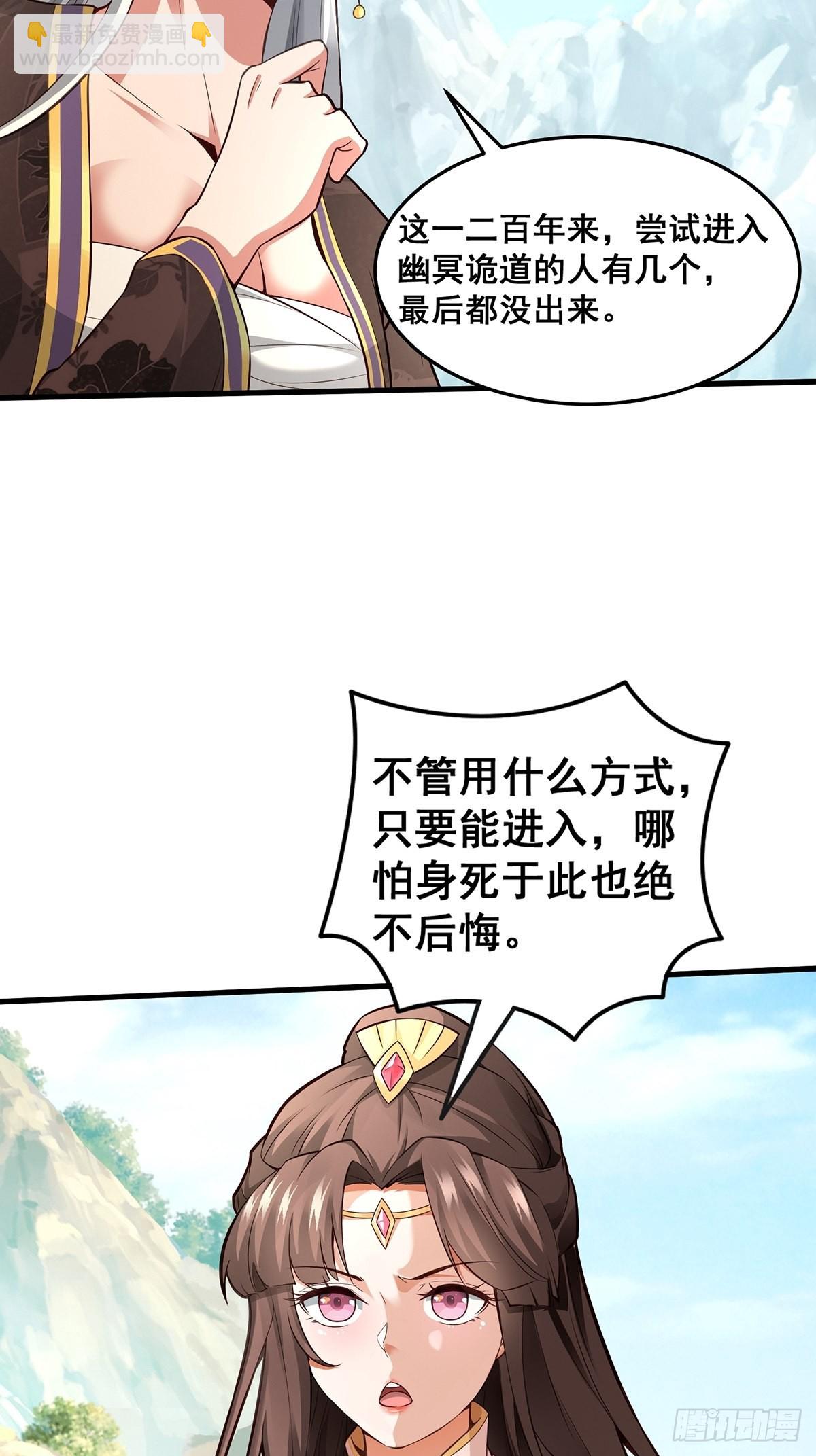 第19话-再遇三公主~-第19话