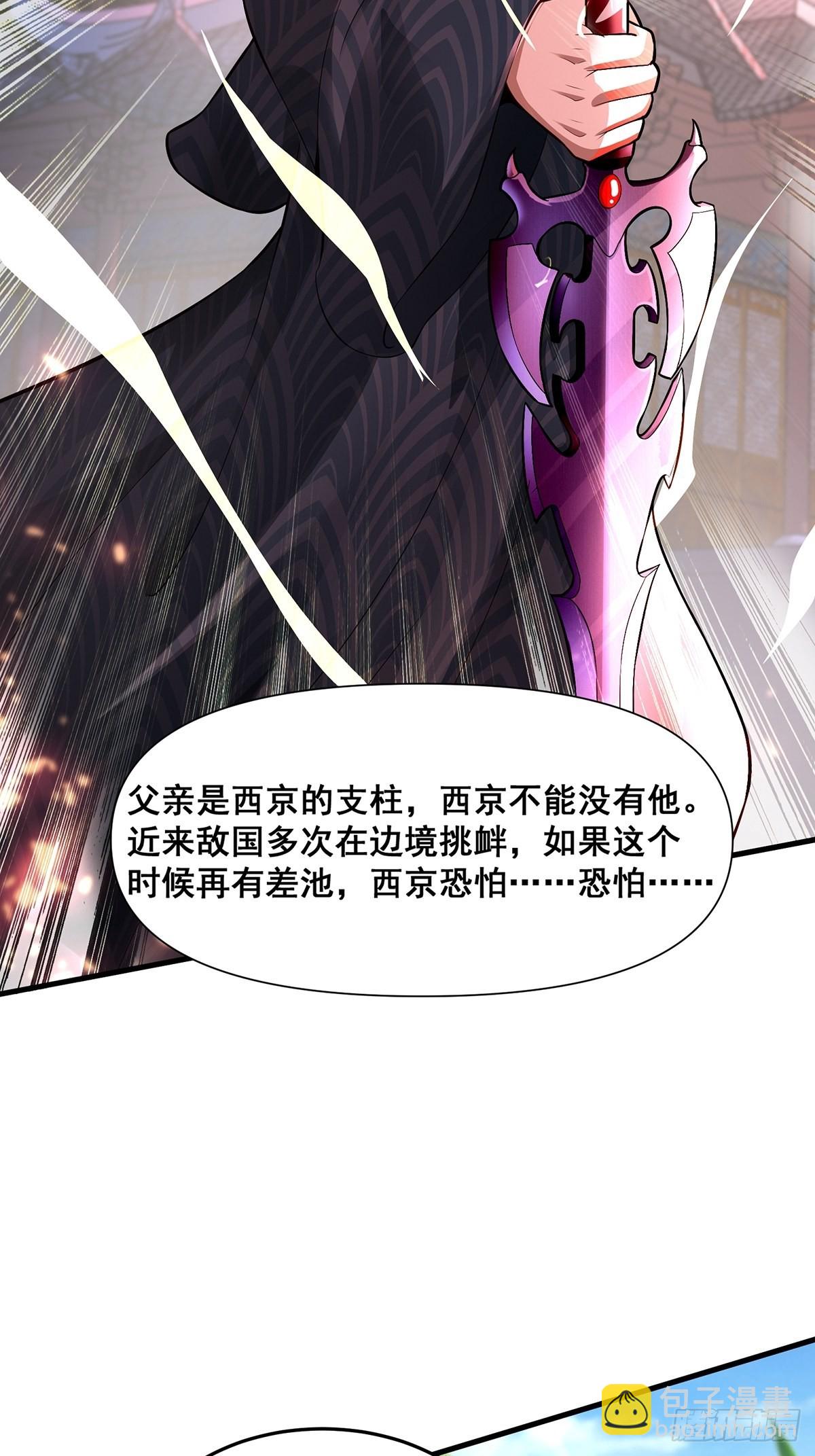 第19话-再遇三公主~-第19话