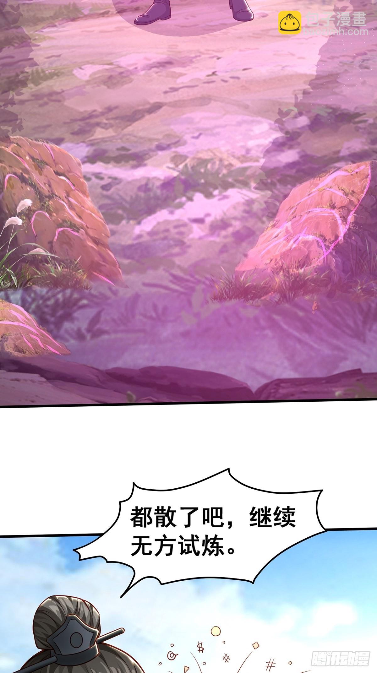 第19话-再遇三公主~-第19话