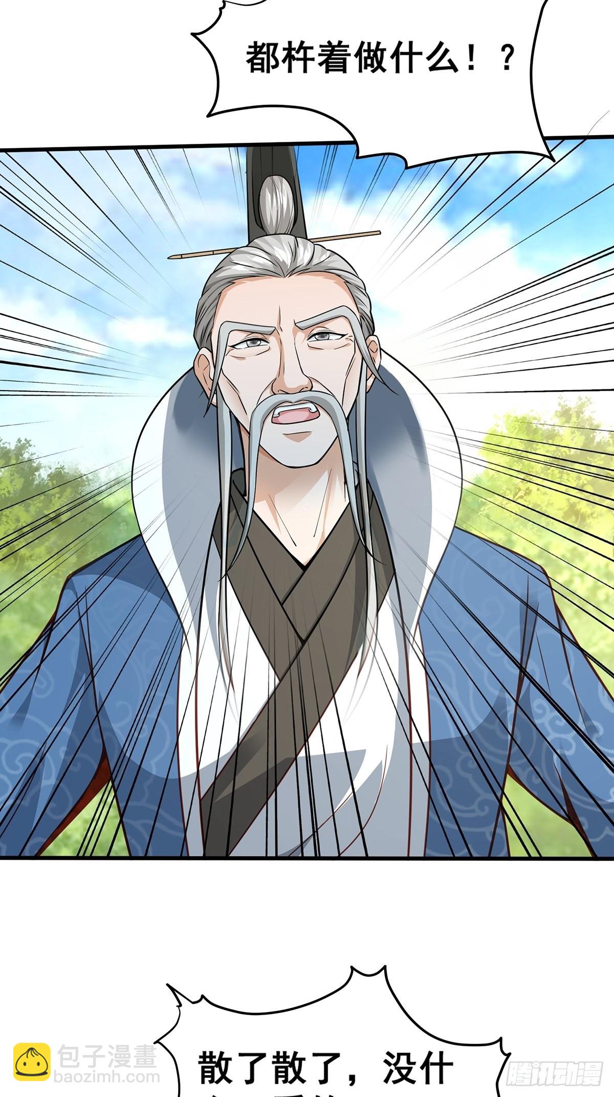 第19话-再遇三公主~-第19话